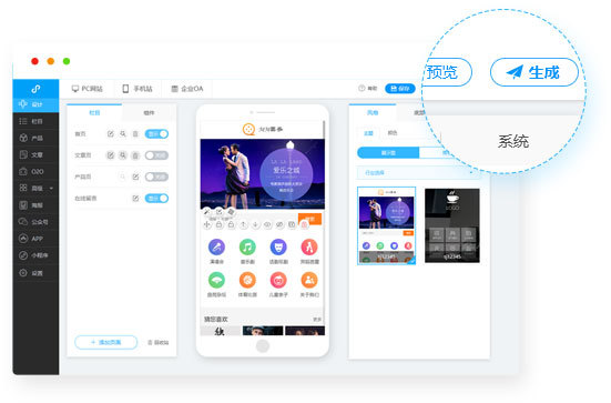 微信小程序制作，快速生成